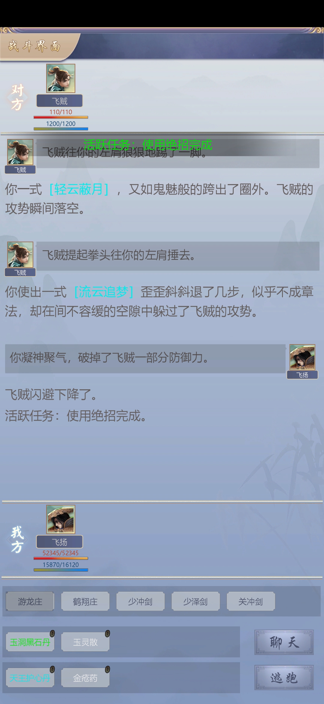 神侠江湖游戏截图