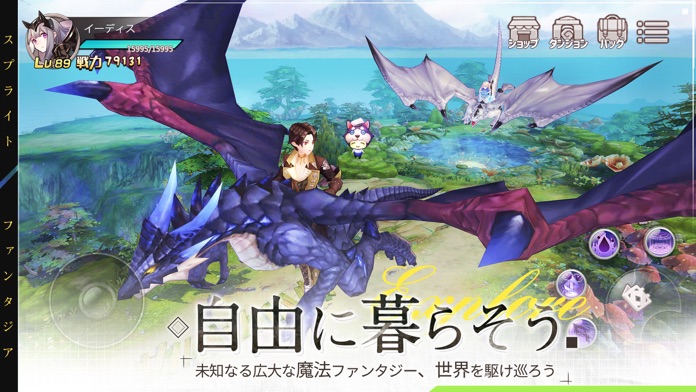 スプライトファンタジア-精霊物語-游戏截图