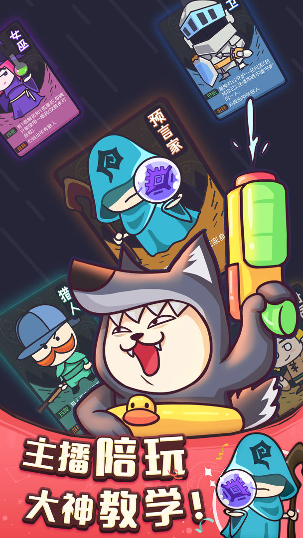 奇异狼人游戏截图