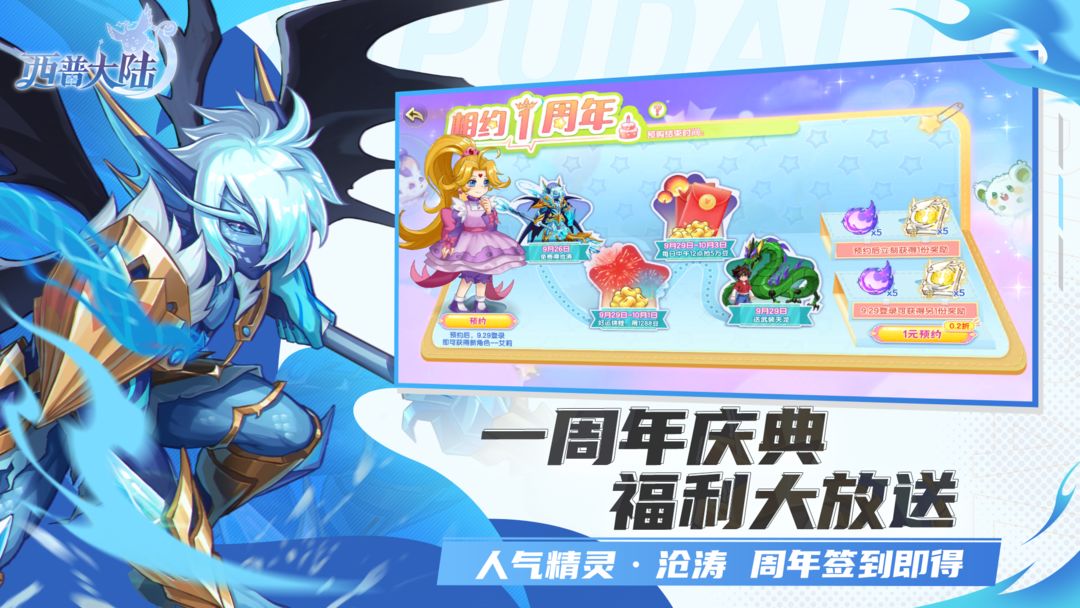 西普大陆游戏截图
