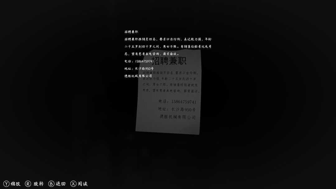 噪声游戏截图