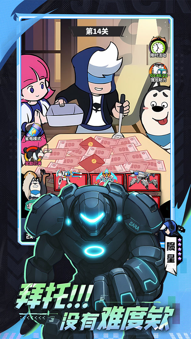 杰克特攻队游戏截图