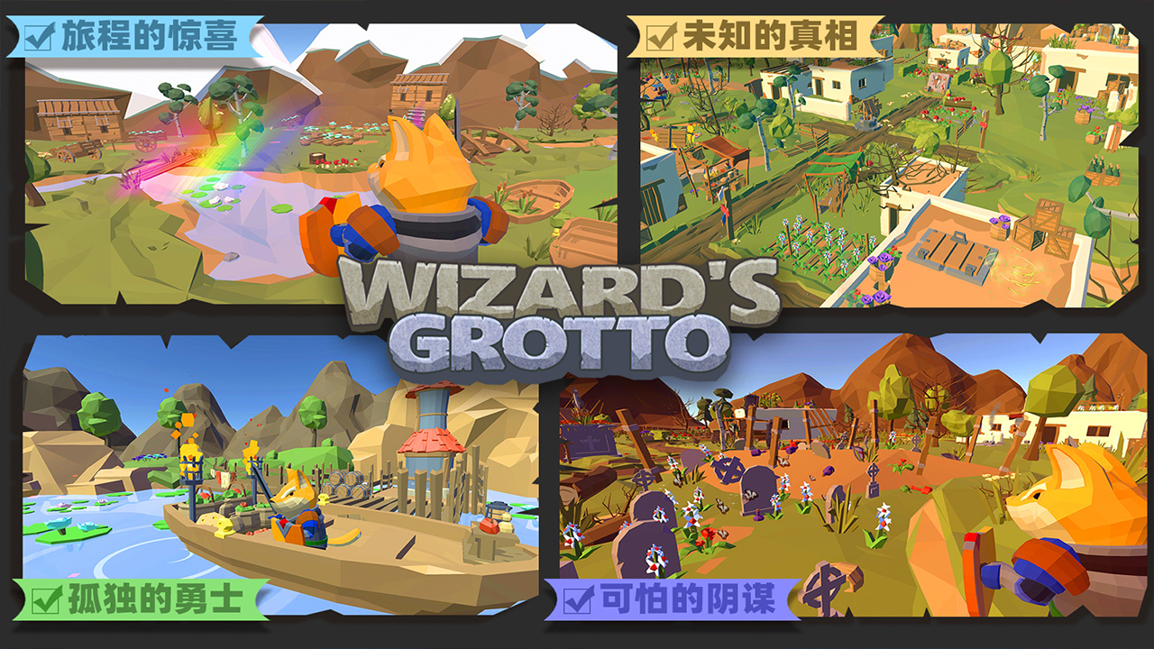 魔法石窟游戏截图