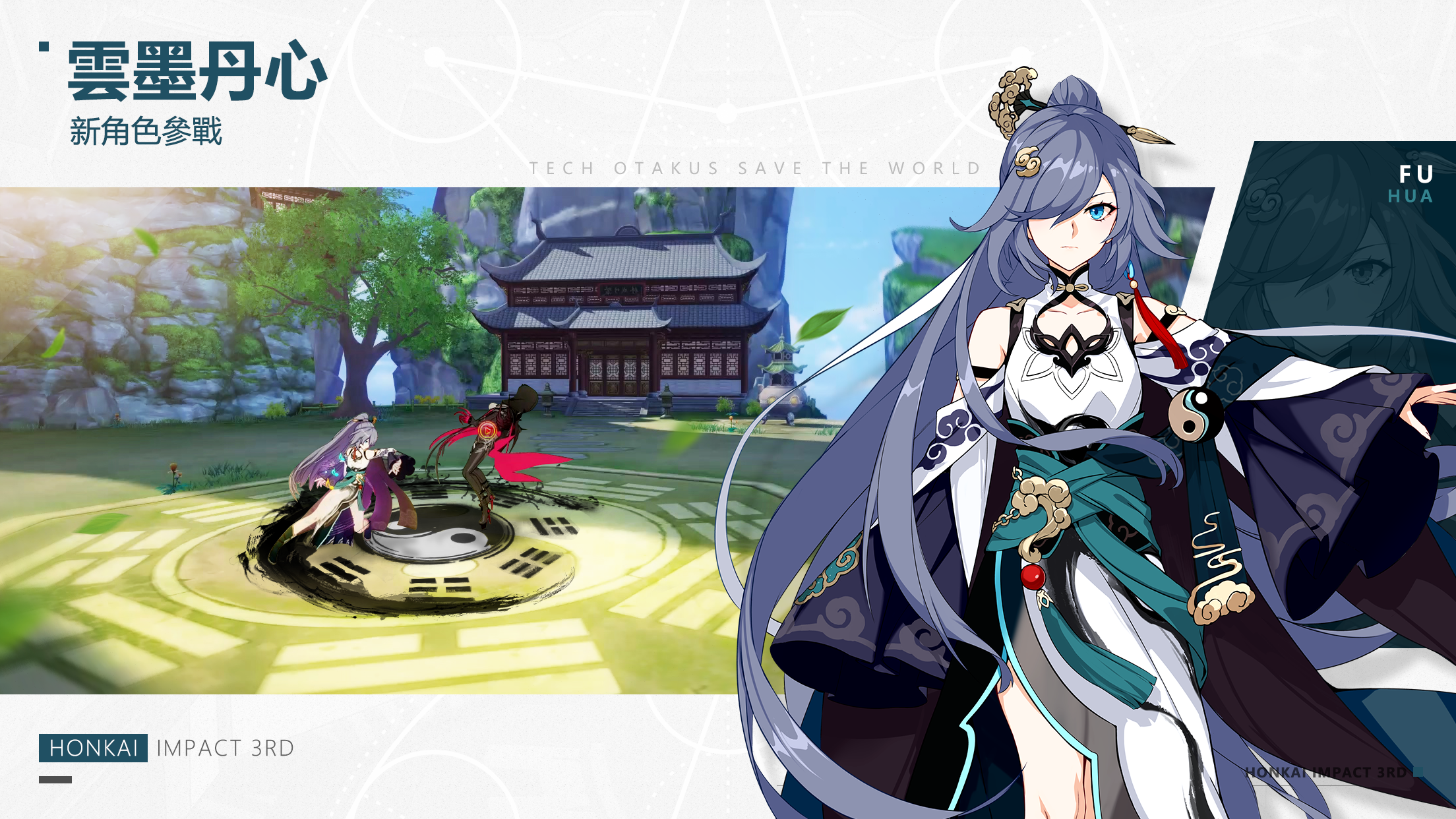 崩壊3rd游戏截图