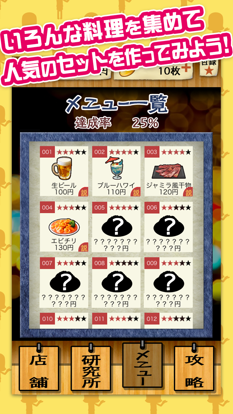 怪獣酒場 カンパーイ Download Game Taptap