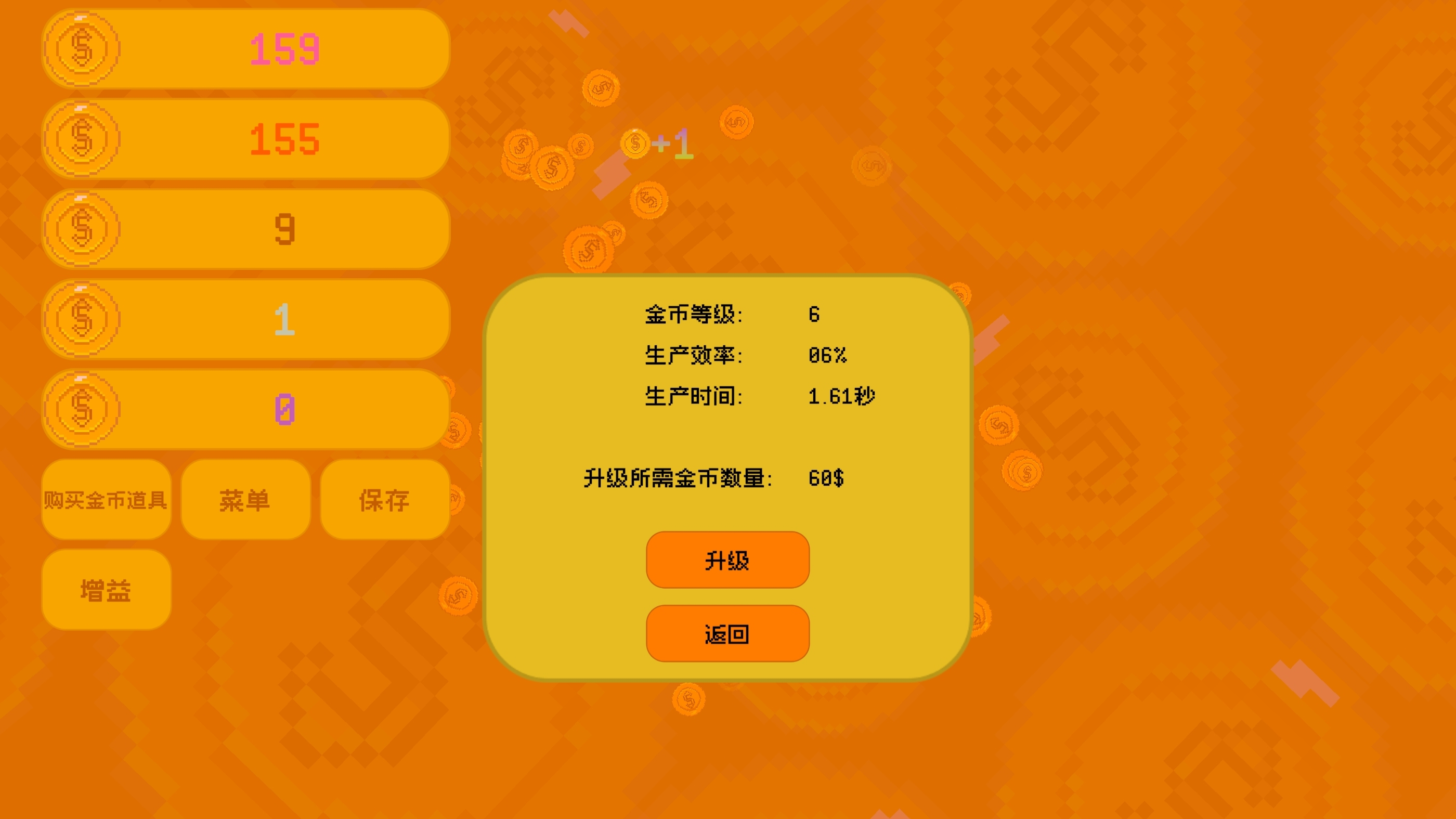 躺赚金币游戏截图