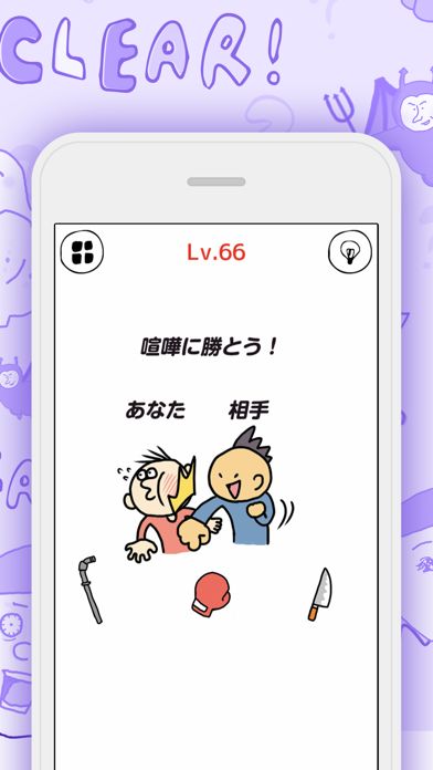 いじわる脳トレクイズ - 暇つぶしパズルゲーム游戏截图