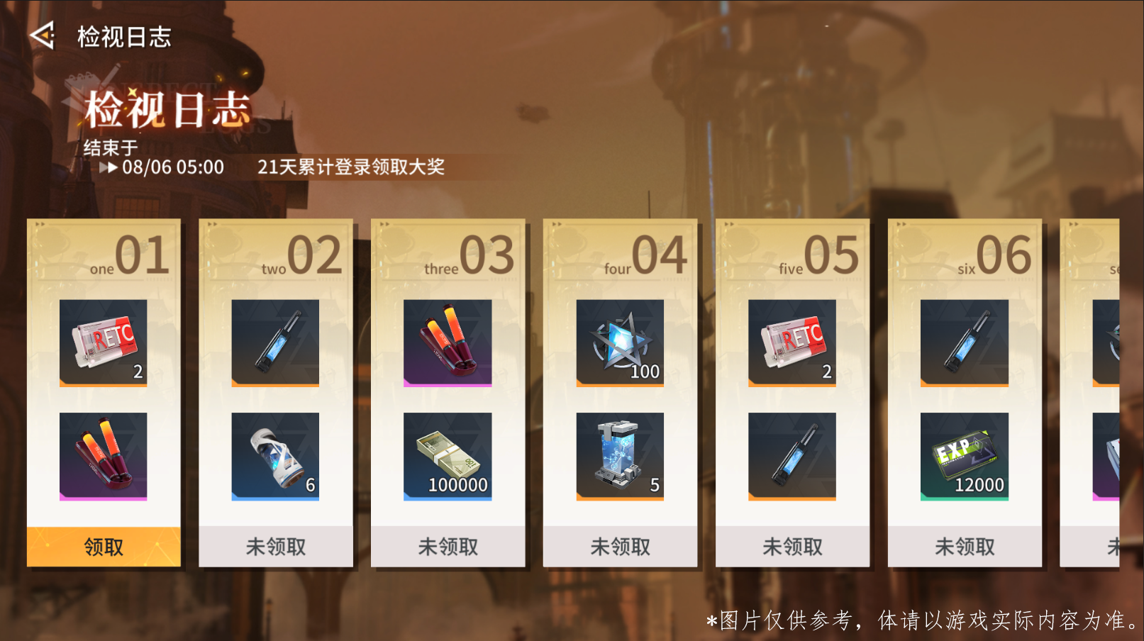 1.主题活动「雾隙听风启」