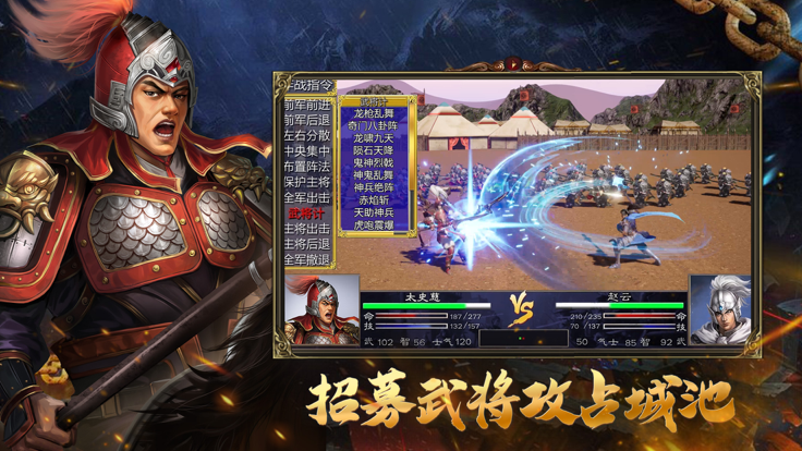 铁索连环ㅤ游戏截图