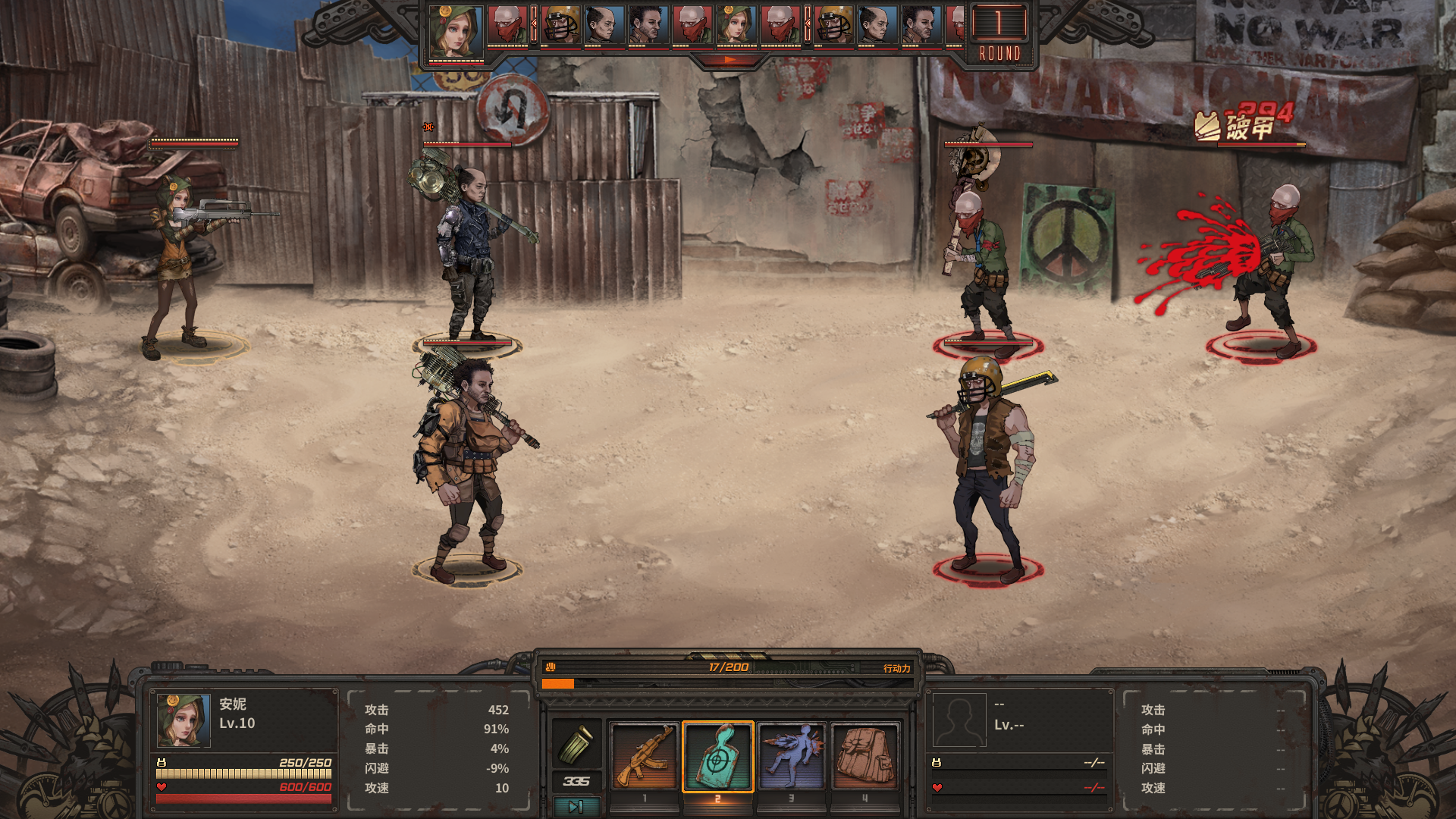 Dust to the End游戏截图