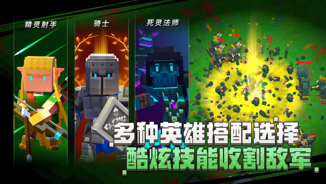 边境军团游戏截图