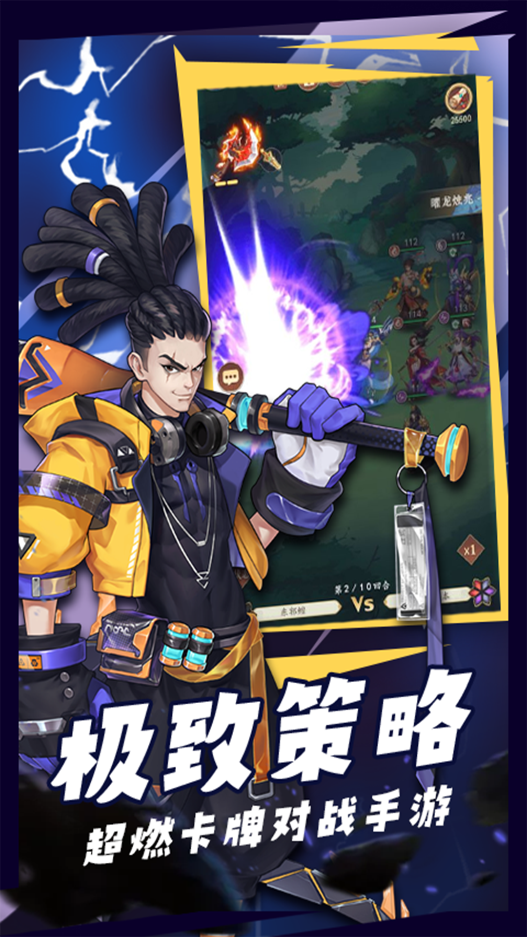 传奇英雄酷跑游戏截图