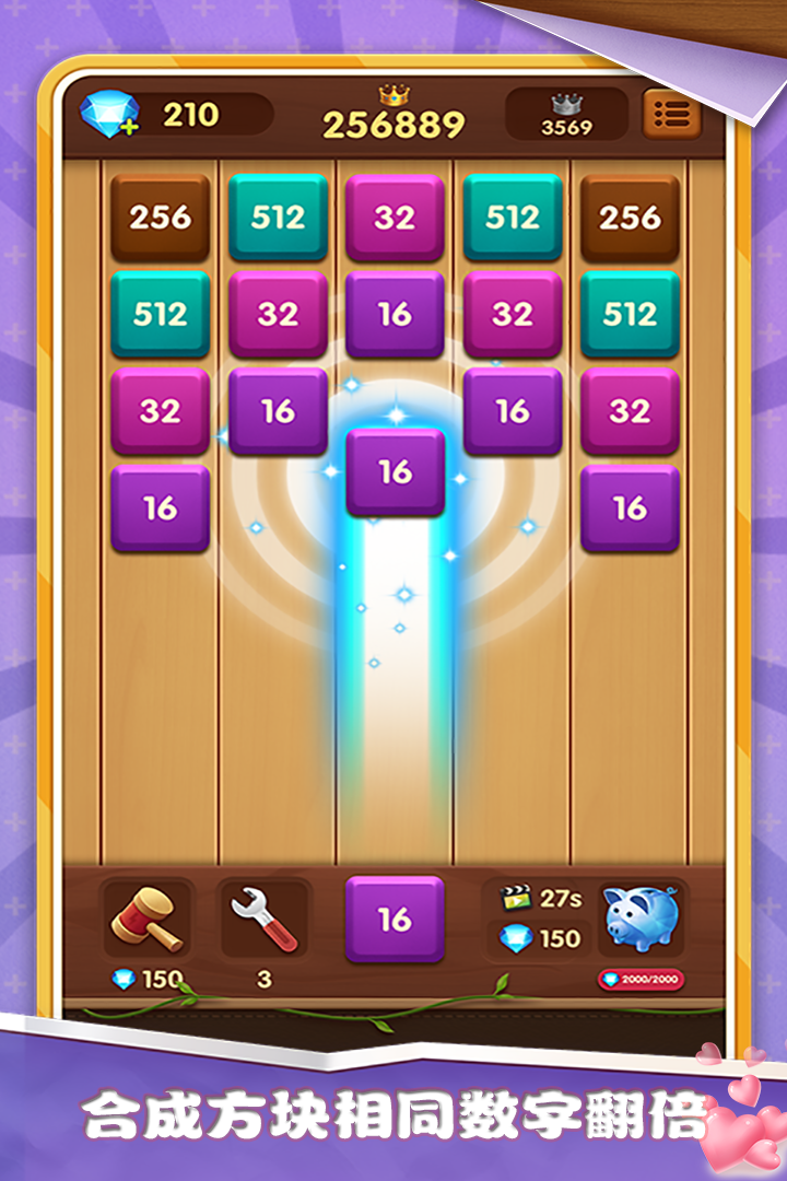 方块碰碰乐游戏截图