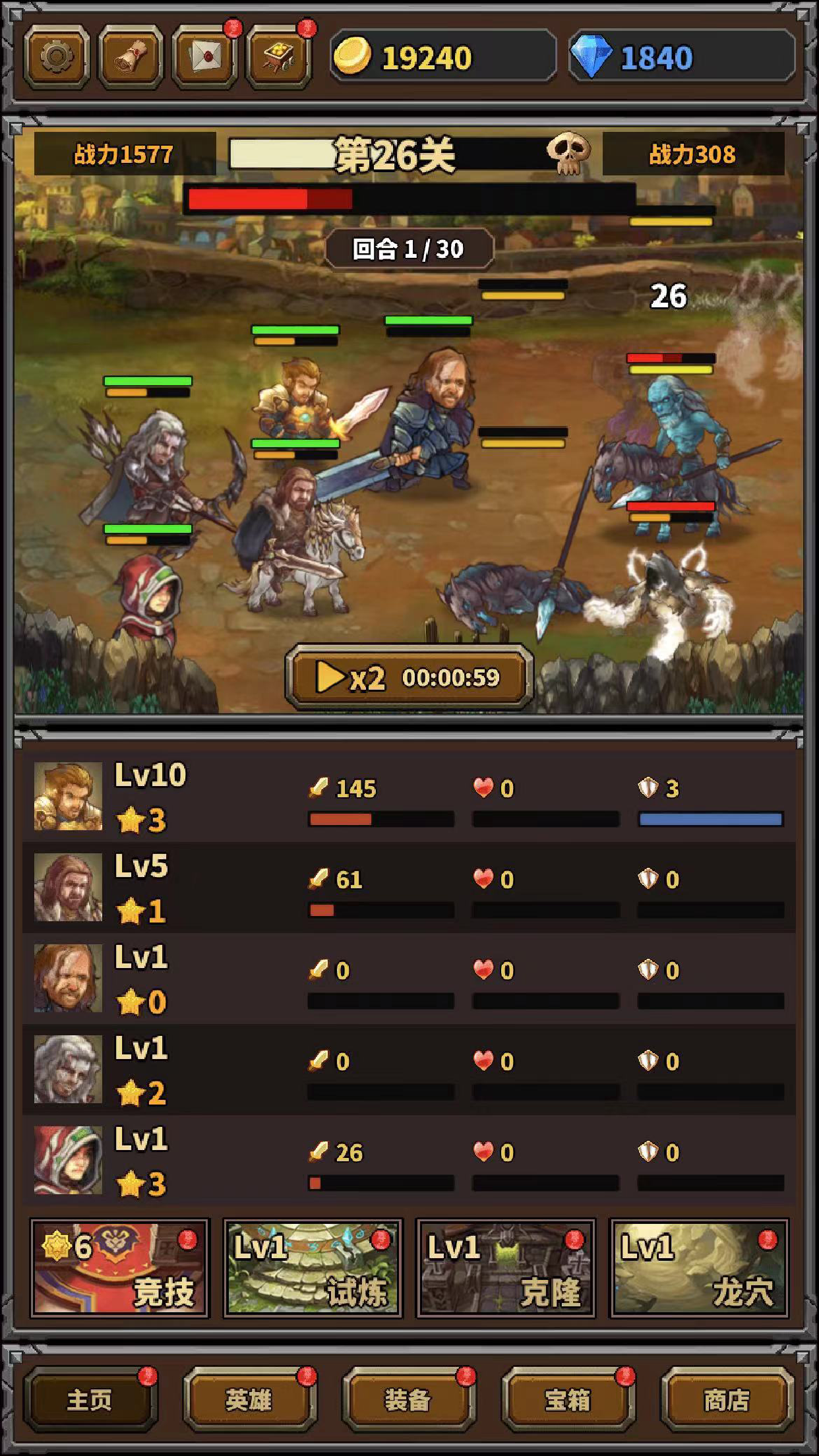 超级勇者游戏截图