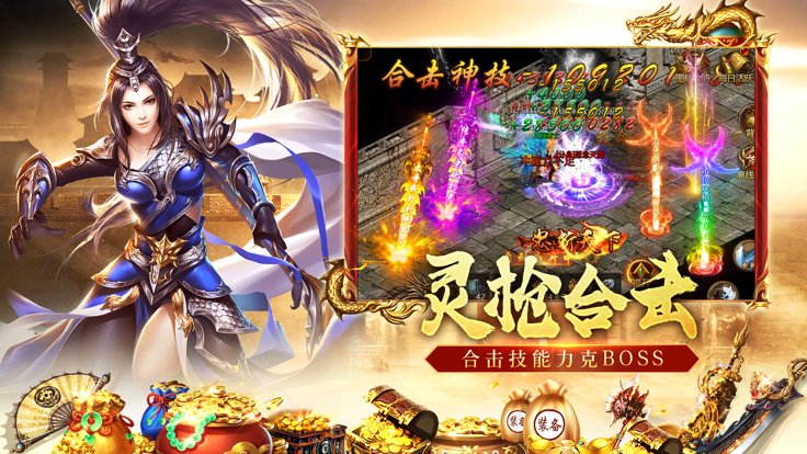 传世典藏版之八荒主宰游戏截图