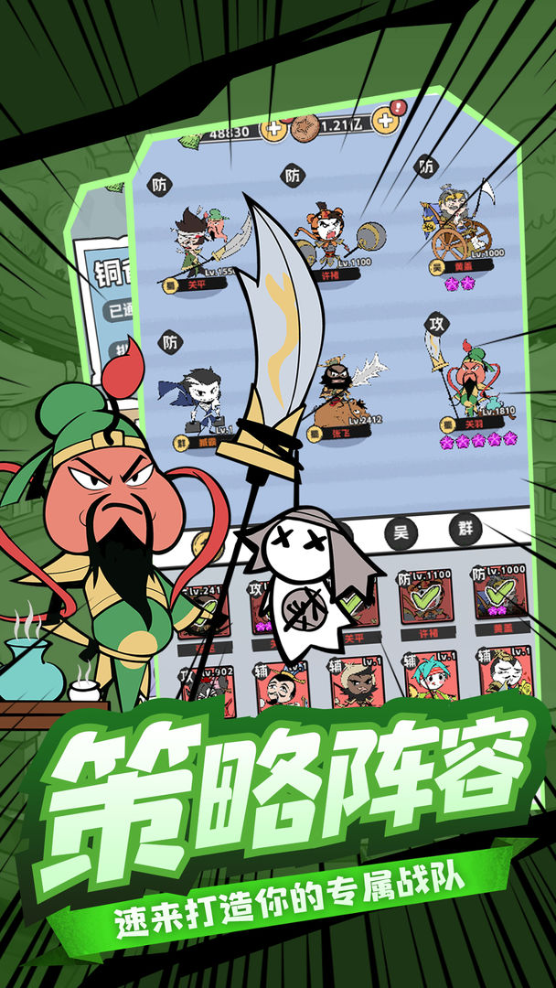 塔防三国志II游戏截图