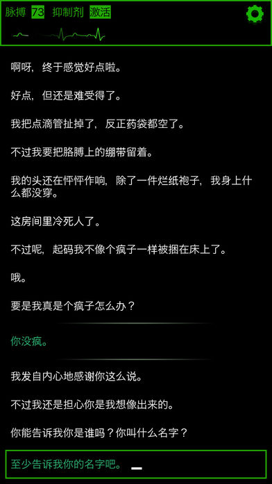Lifeline: Flatline (生命线：魂萦一线)游戏截图