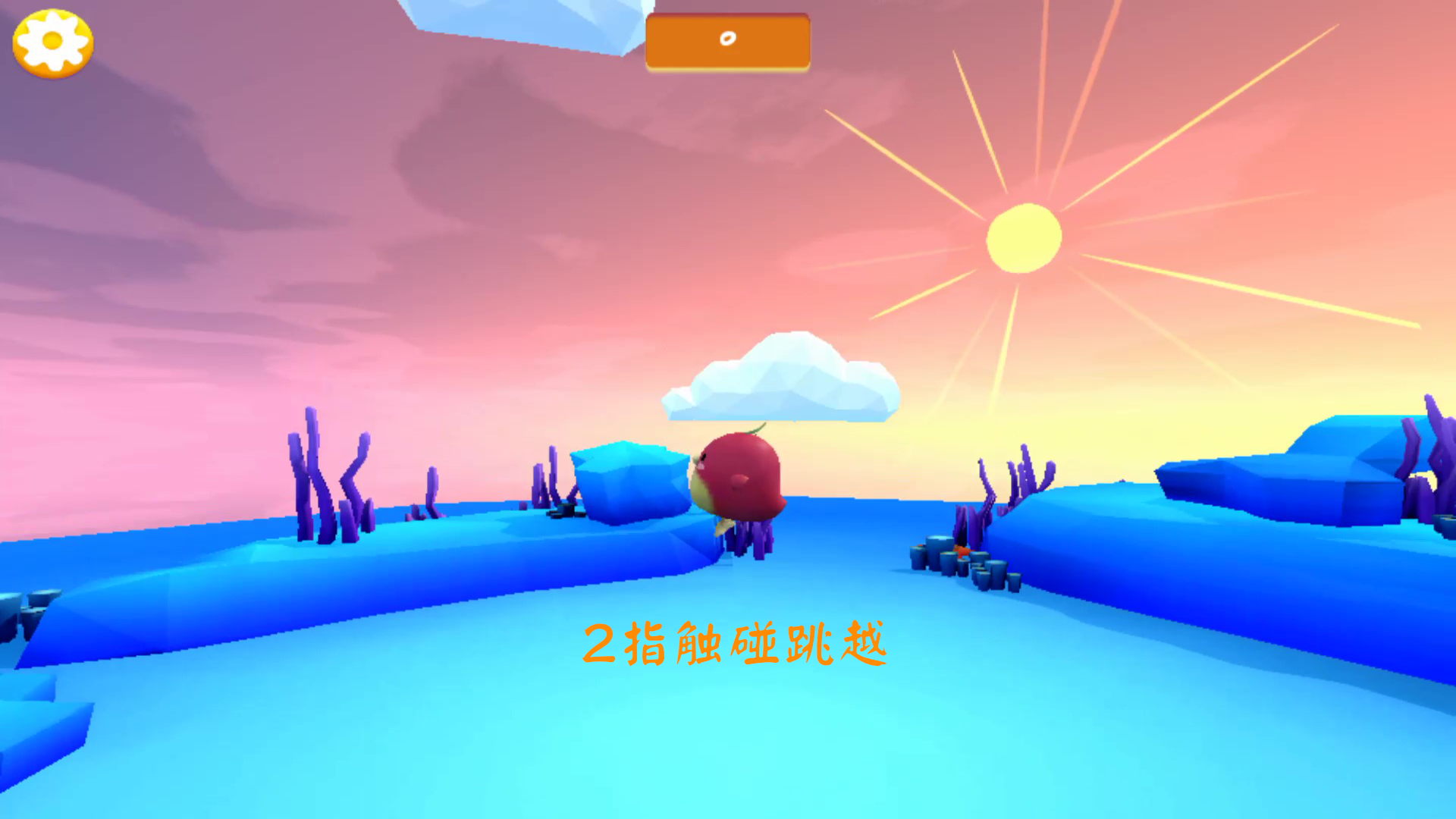 云朵之上游戏截图