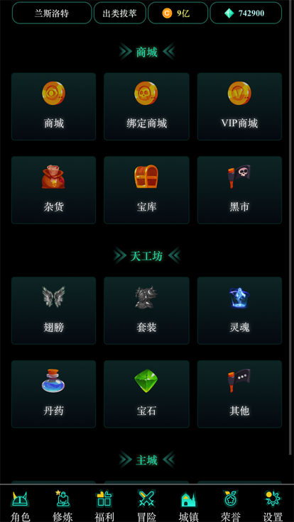 奇迹再现-纯文字放置挂机游戏游戏截图