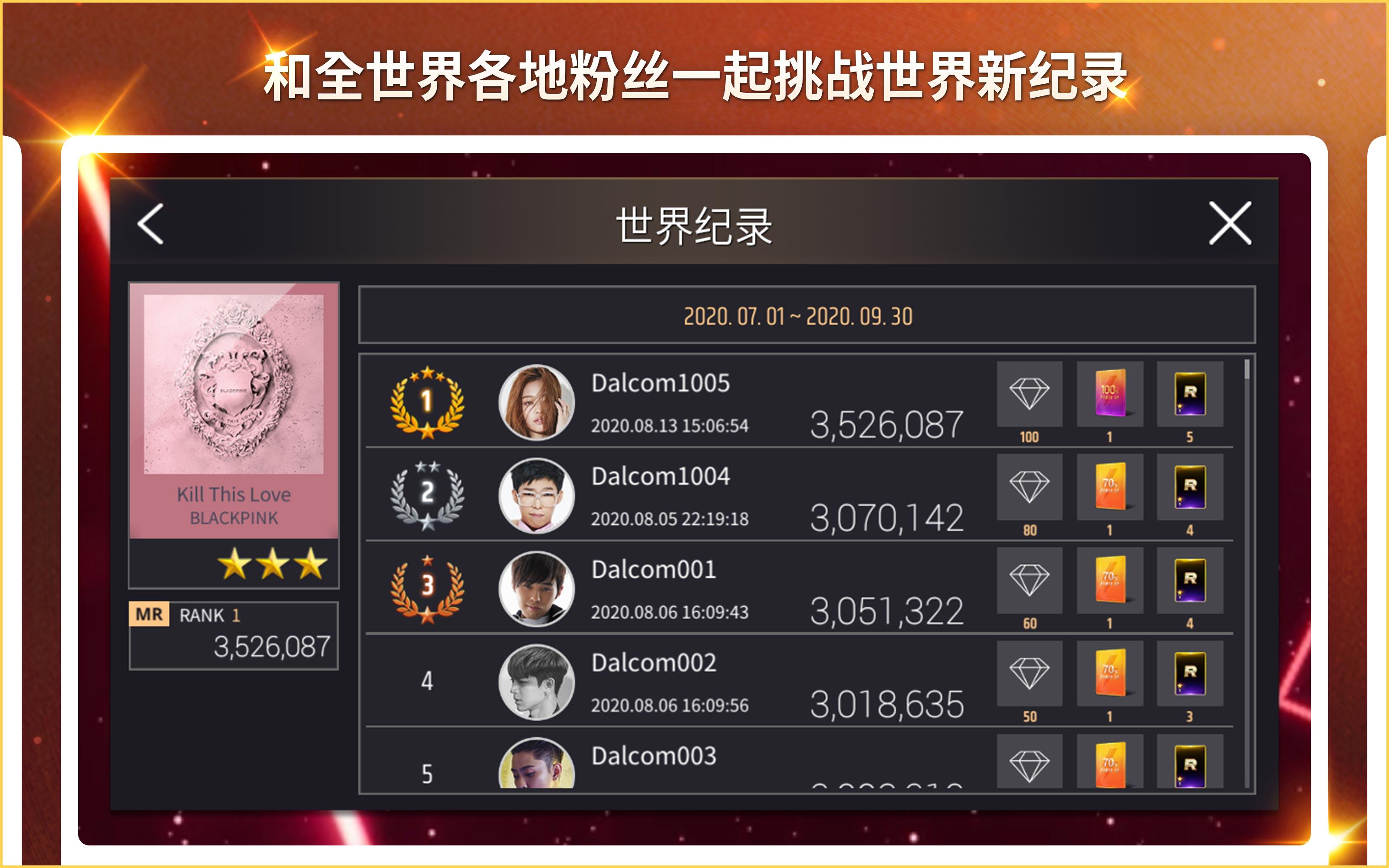 SuperStar YG游戏截图