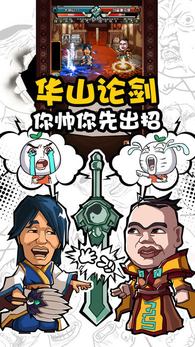 暴走群侠传游戏截图