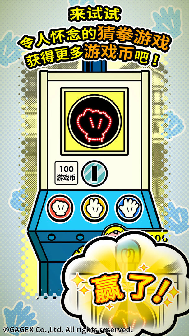 扭扭童年收集册游戏截图