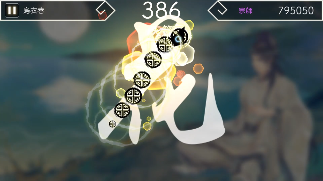 阳春白雪游戏截图