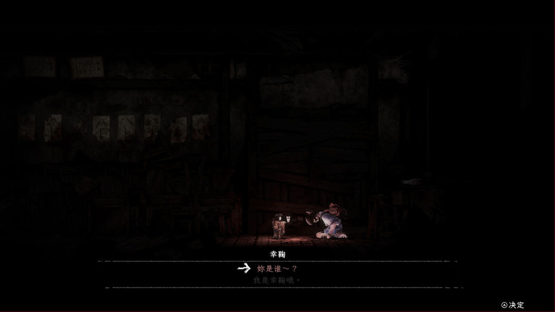 禁区 - 青鬼洞窟 -游戏截图