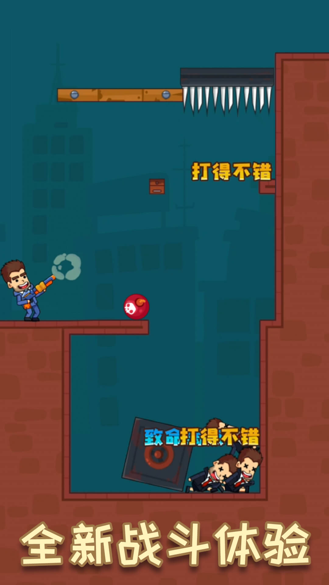 子弹大师游戏截图