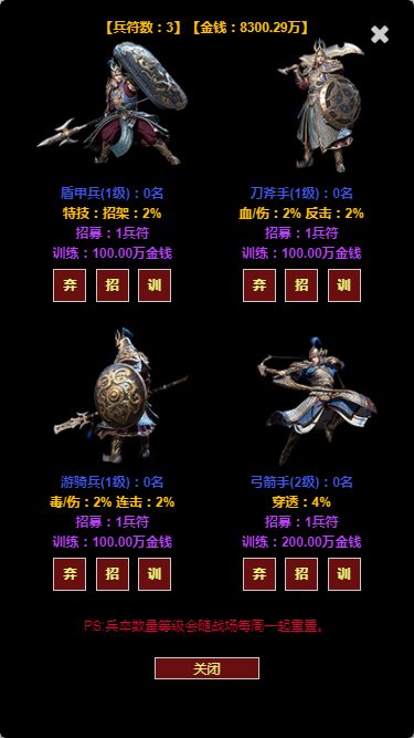 梦回武林当大侠游戏截图