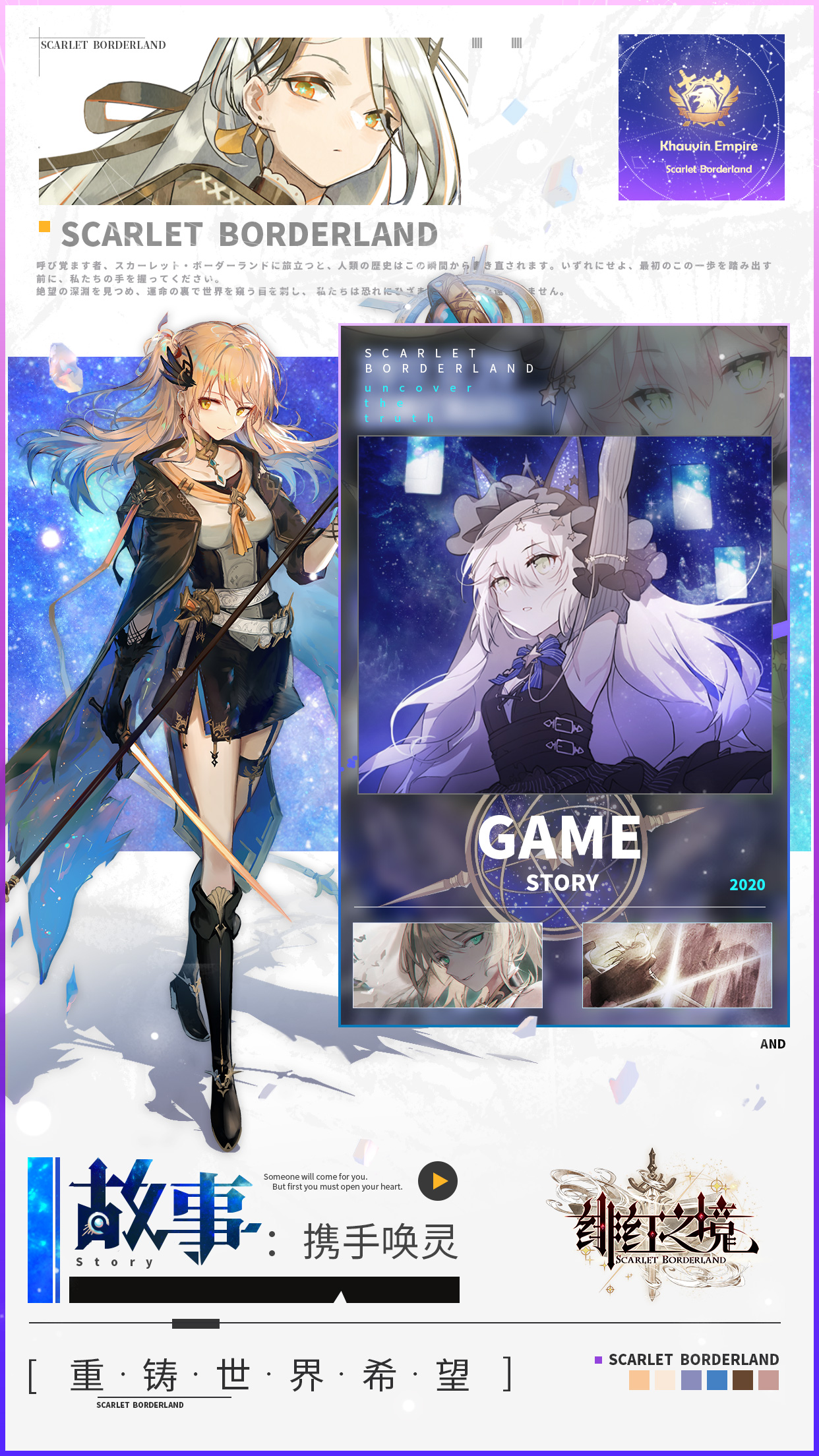 绯红之境游戏截图