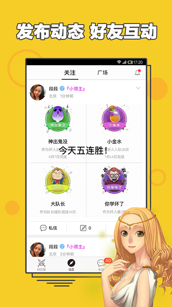 阿瓦隆游戏截图