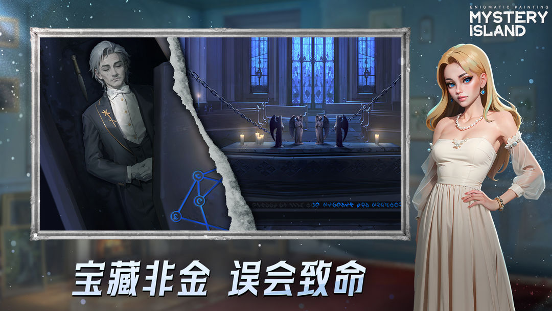 神秘岛:诡画游戏截图