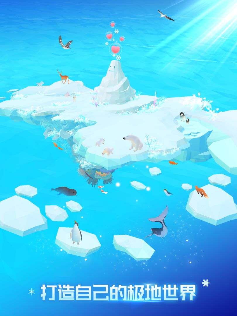 深海水族馆极地游戏截图