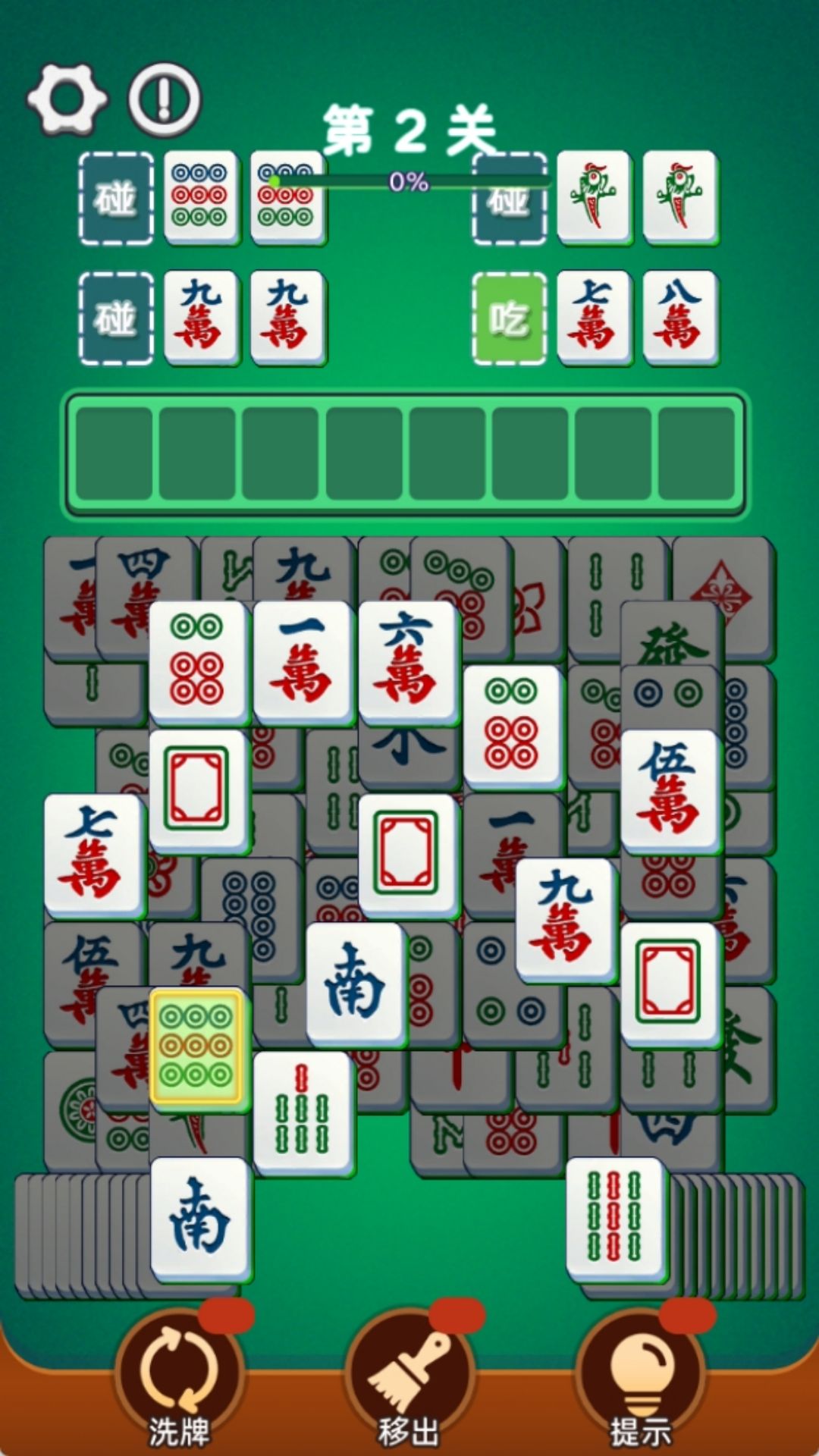 胡牌大王游戏截图