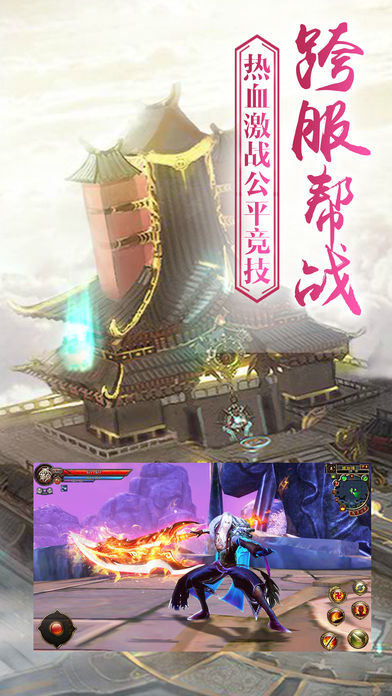 九州青云传-热血跨服激战手游游戏截图