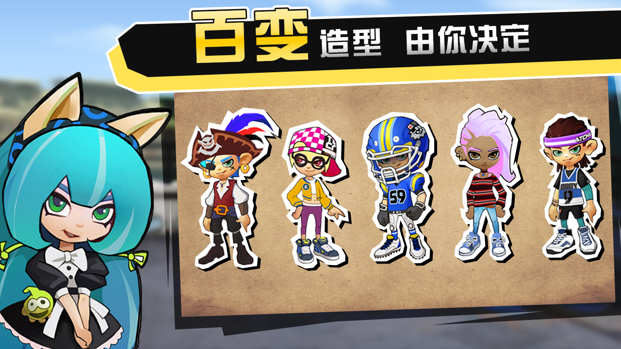 斗球学园游戏截图