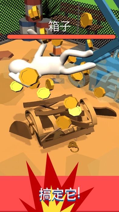 快乐暴击游戏截图