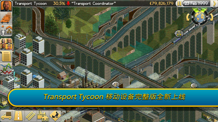 Transport Tycoon游戏截图