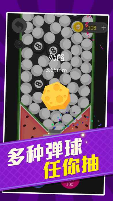弹球弹弹-2017暴走砖块大作战游戏截图