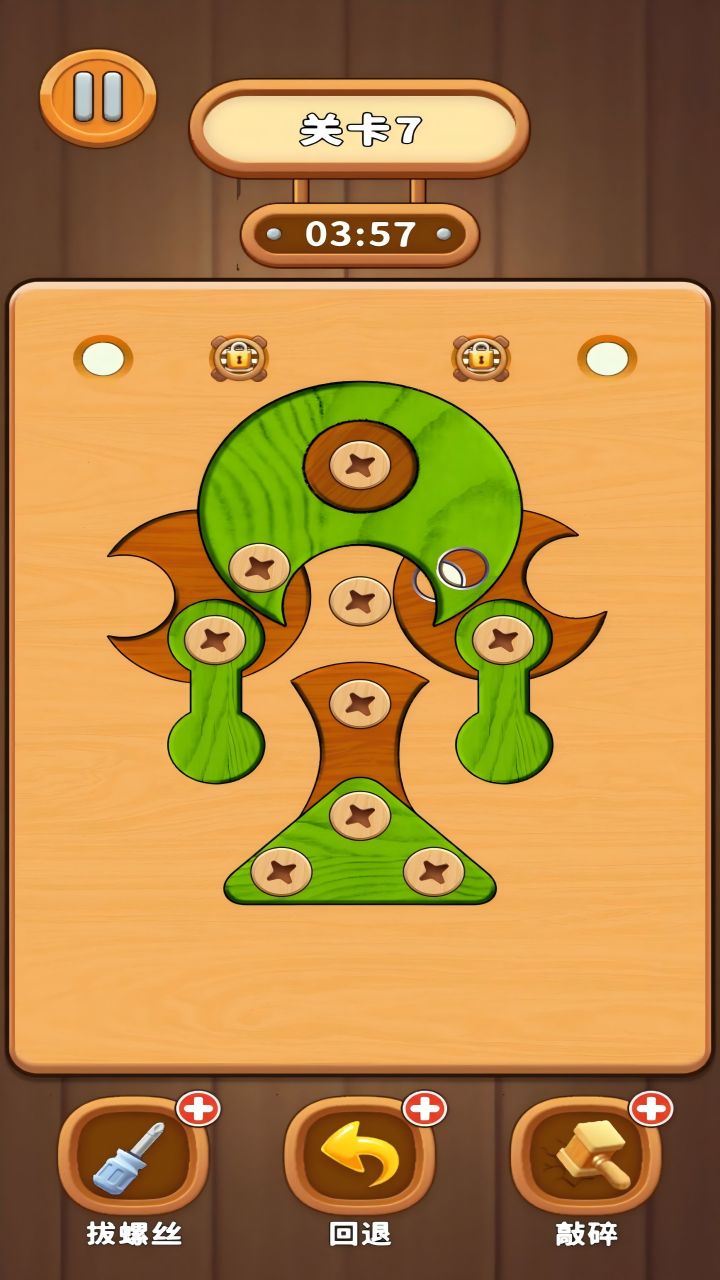 螺丝拧一拧益智锤子天天除游戏游戏截图