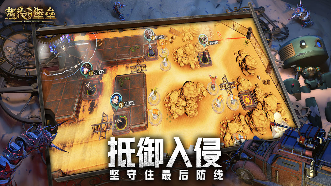 蒸汽堡垒游戏截图