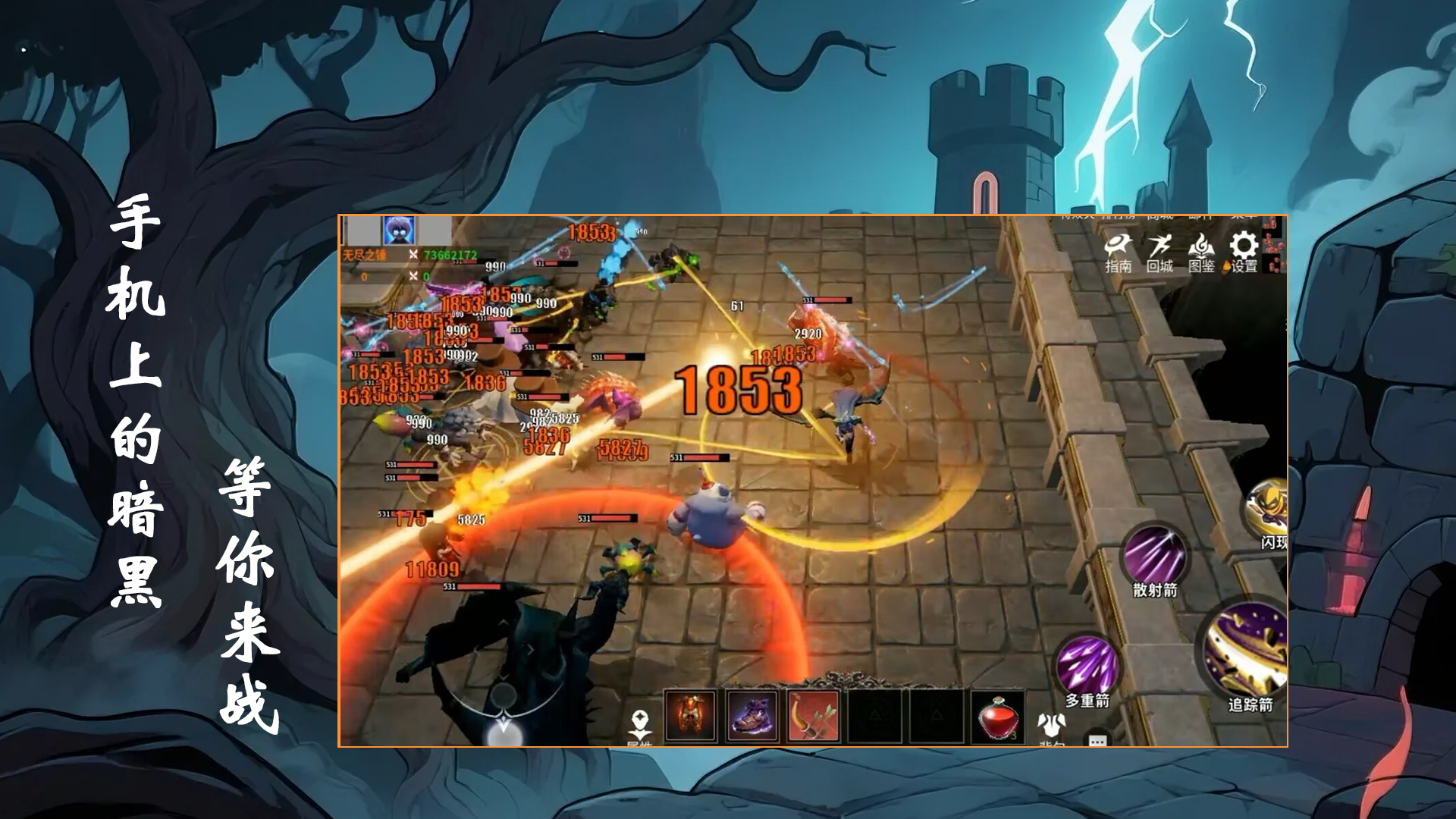 勇闯500层游戏截图