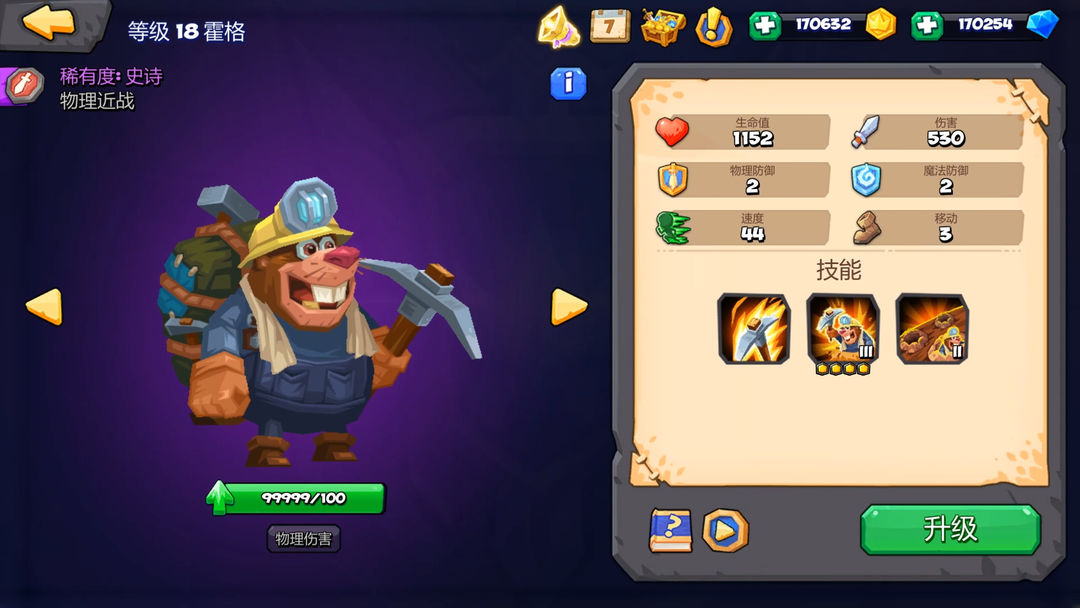 Tactical Monsters Rumble Arena游戏截图