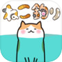 猫咪垂钓icon