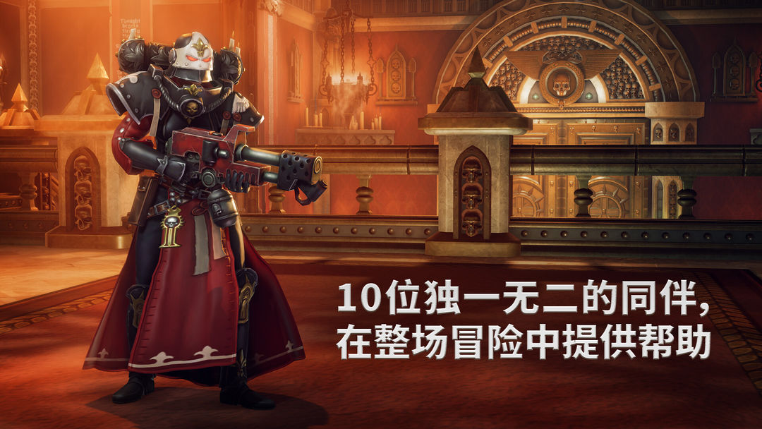 战锤40K:行商浪人游戏截图