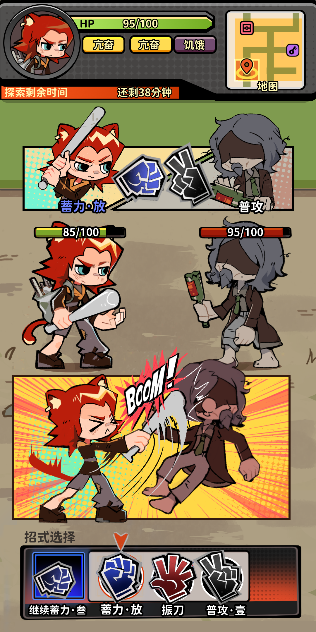 我在街头搜打撤游戏截图