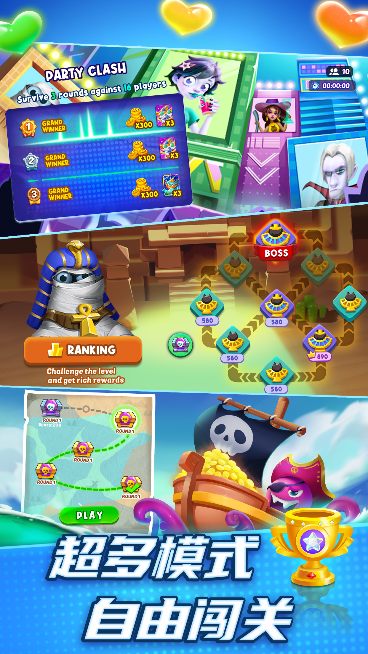 糖宝消消乐游戏截图