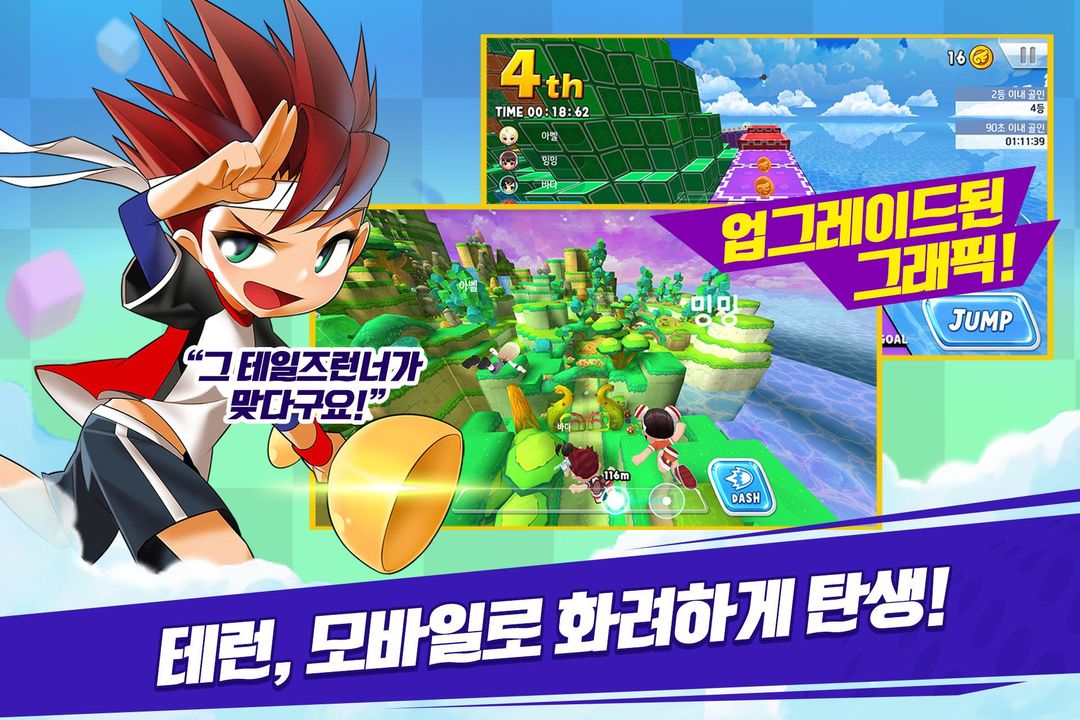 超级跑跑 Revolt游戏截图