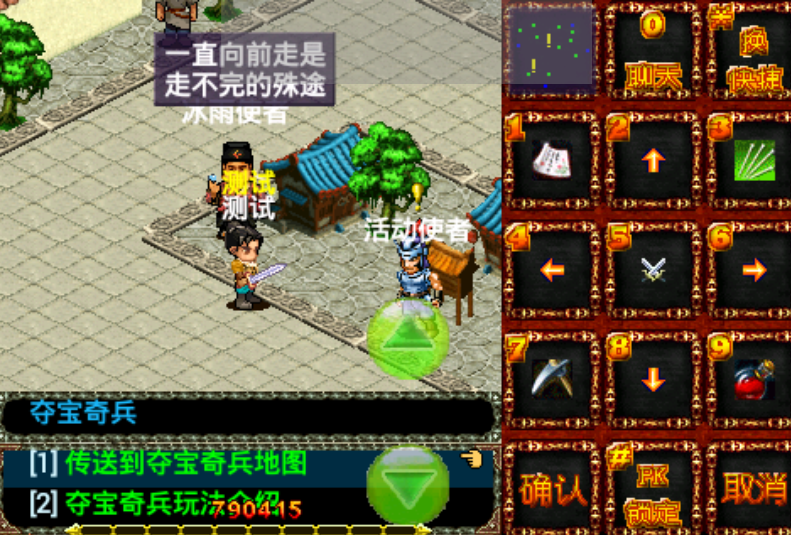 统一OL游戏截图